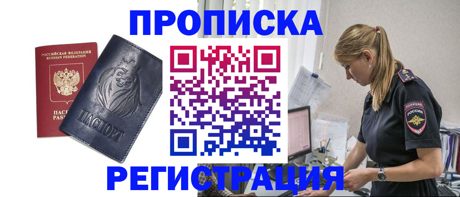 прописка для военкомата в Кувшиново