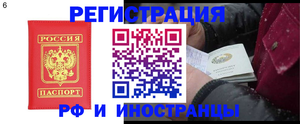 купить прописку в Кувшиново
