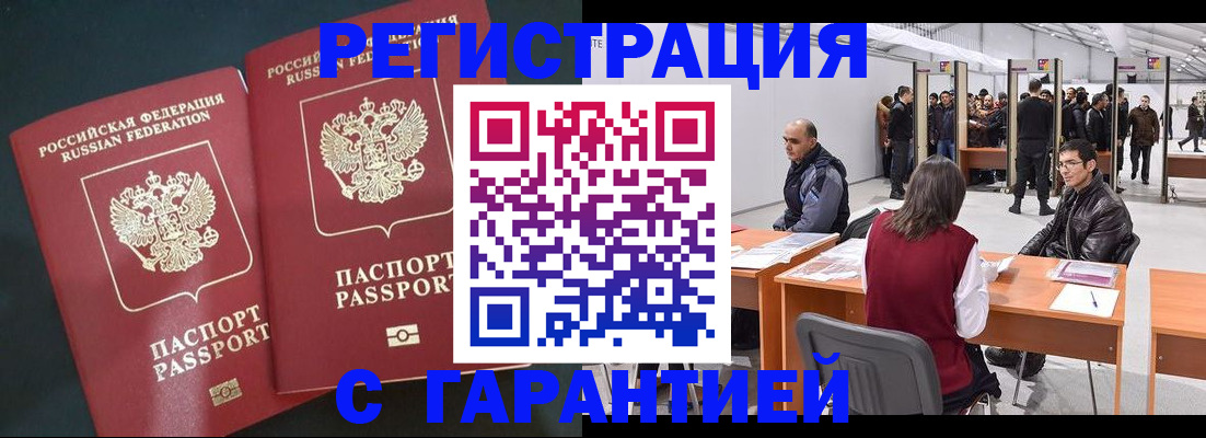 где прописаться в Кувшиново