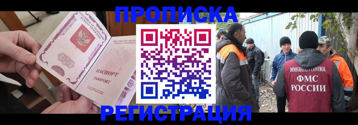 где прописаться в Кувшиново